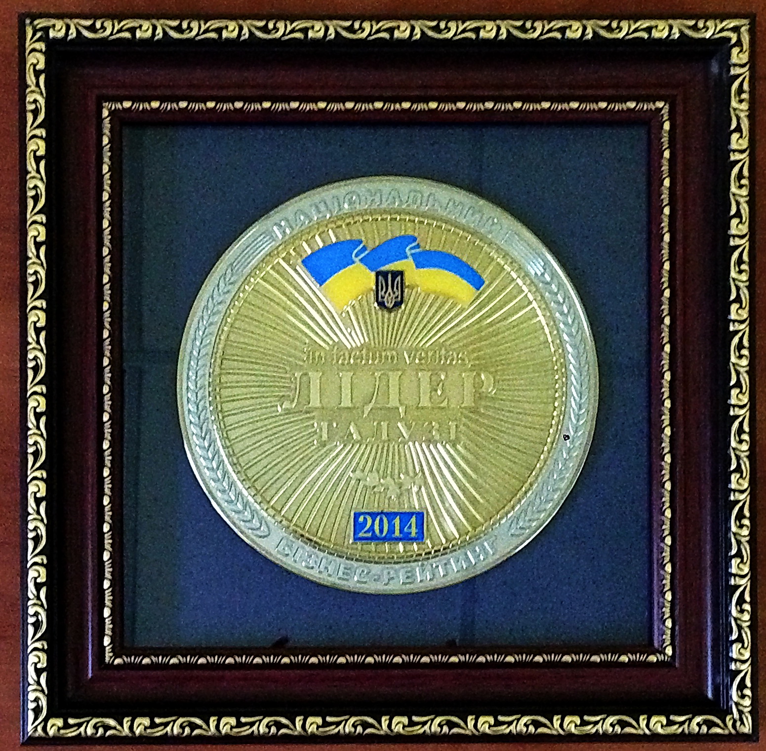 Сталевий Світ - золотий лідер компаній Києва - фото №1